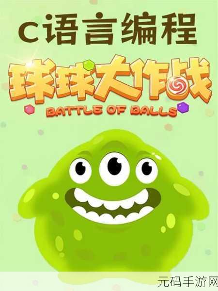 球球大作战无限掉线闪退,原因剖析与全面解决攻略