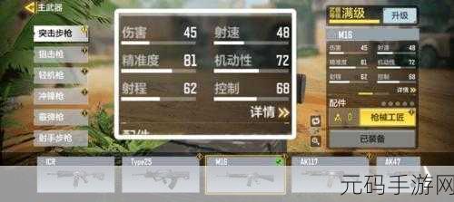 使命召唤手游新手步枪选择全攻略，精准推荐，助你战场称雄