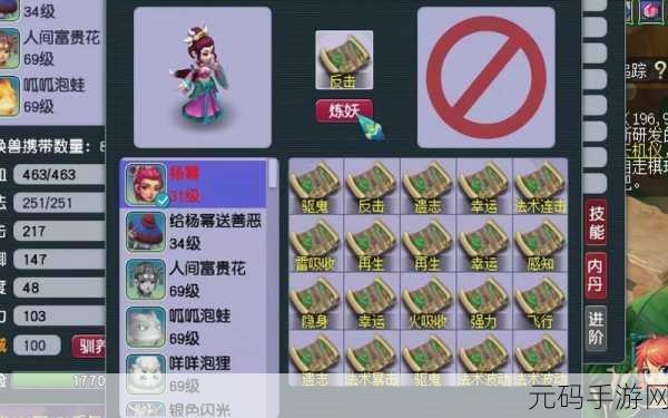梦幻西游手游 40 级秘境第 4 关,花妖冤魂通关秘籍