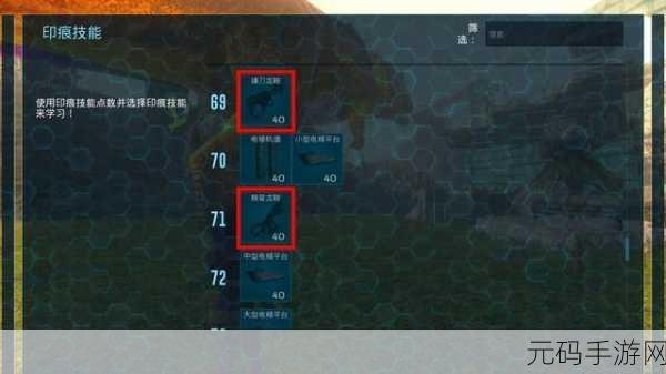 方舟生存进化手游,蜘蛛鞍的全方位解析指南