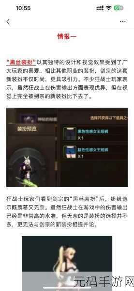地下城与勇士手游，剑宗顶级肩甲大揭秘，战力飙升秘籍