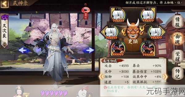 阴阳师千姬御魂搭配秘籍，打造最强式神