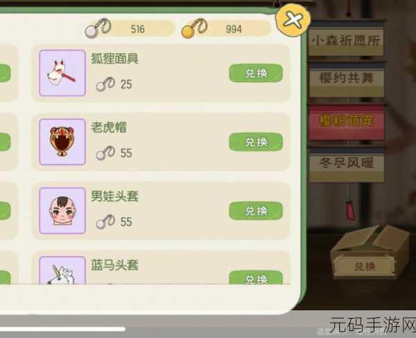 探索小森生活,古老关守石的神秘获取之道