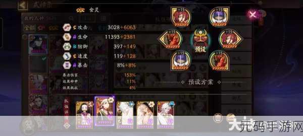 阴阳师手游，河童的御魂搭配秘籍大揭秘