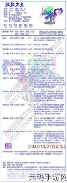 洛克王国，载阳仙鹤技能完美搭配指南