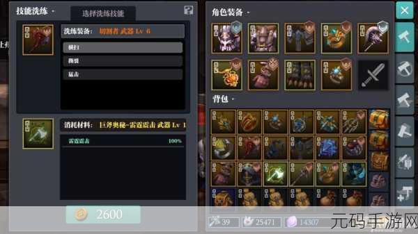 魔渊之刃奇异之门的通关秘籍大公开