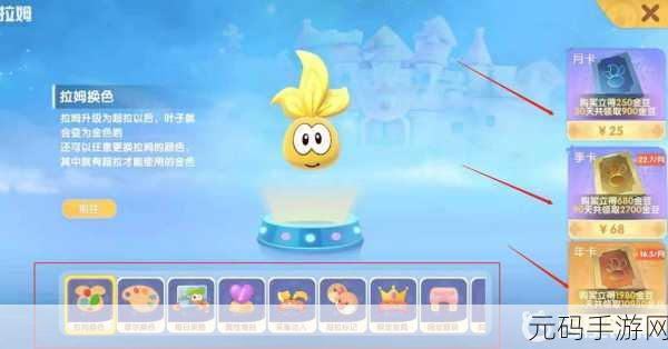 摩尔庄园新纪元，解锁超级拉姆的奇妙之旅