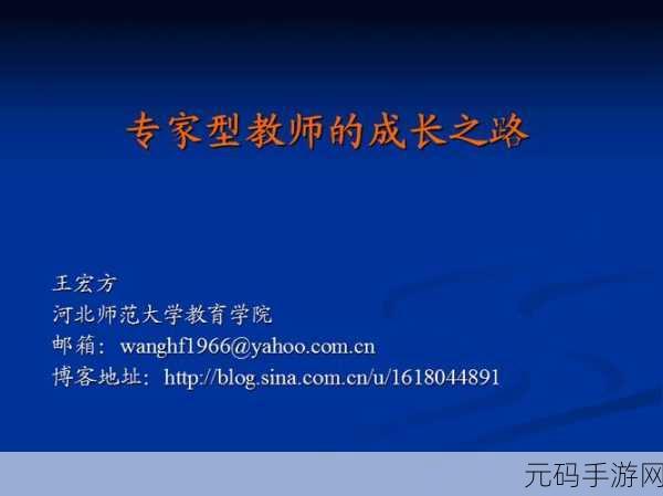 教师角色的故事探索:1. 教师角色的多重身份与成长之路