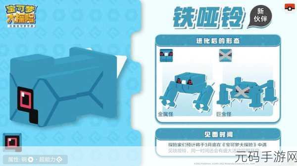 宝可梦大探险探险之旅，揭秘电量获取新攻略
