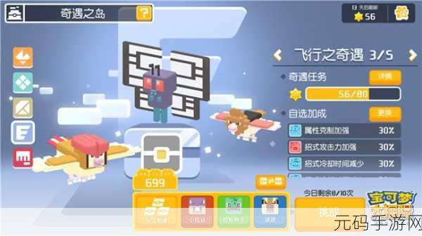 宝可梦大探险探险之旅，揭秘电量获取新攻略