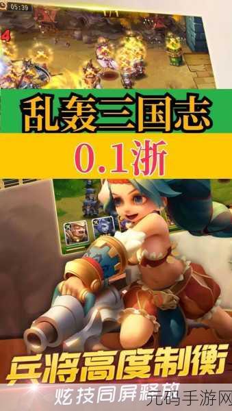 乱轰三国志新版本武将装备强化全攻略
