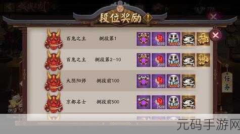 阴阳师奴良陆生副本阵容揭秘,30分钟CD时间下的策略对决