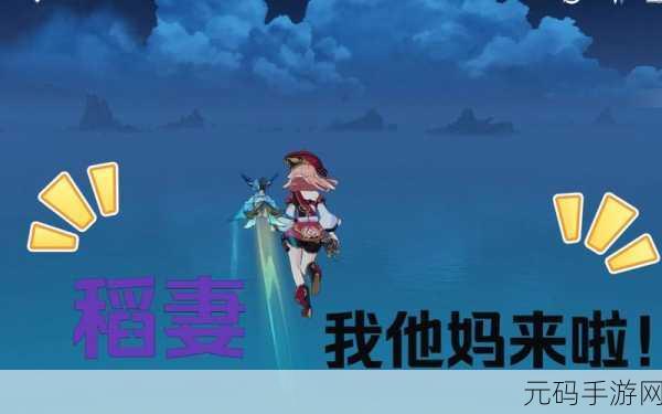 原神稻妻区域继电石解密全攻略,点亮智慧之光,探索秘境宝藏