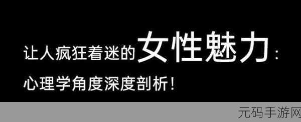 女性怕头大还是怕长:1. 女性心理解析:为何她们更怕头大而非身材长
