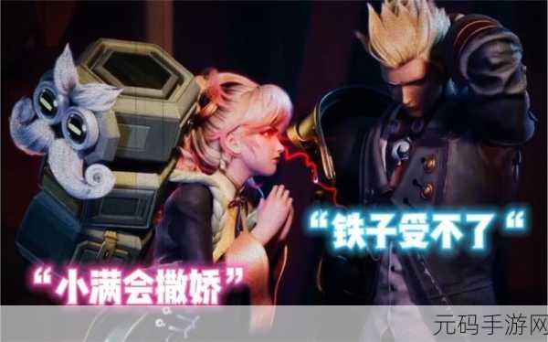 姬小满吃狂铁大季巴：1. 姬小满与狂铁大季巴的奇妙冒险