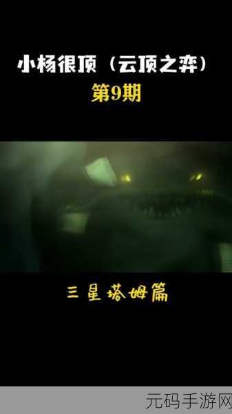 云顶之弈S6赛季塔姆吞噬队友新玩法,揭秘精通食神策略