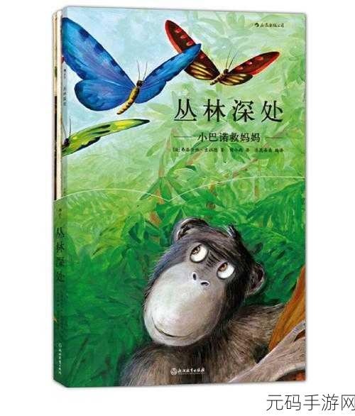 手从小腹一路开到丛林处的寓意:1. 从小腹出发,探索丛林深处的秘密