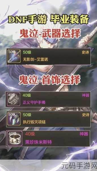 DNF探险家揭秘，黄色插孔的精准定位与装备奥秘