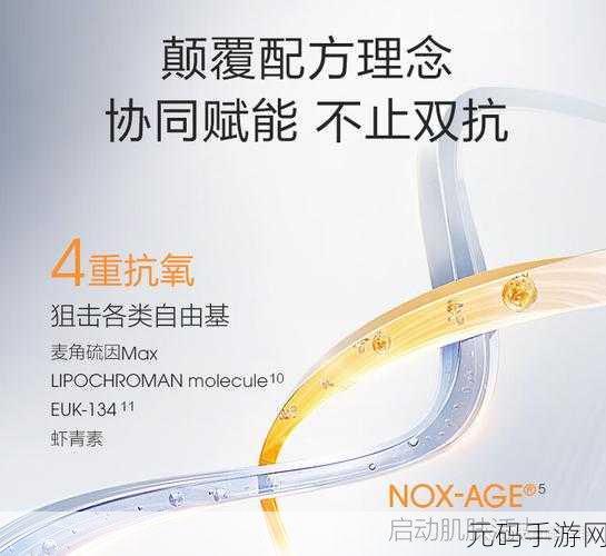 久久久国产精华液2023特点：1. 2023年国产精华液：科技与自然的完美结合
