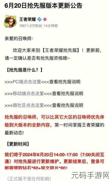 王者荣耀S15荣耀战令震撼来袭，开启时间大揭秘！