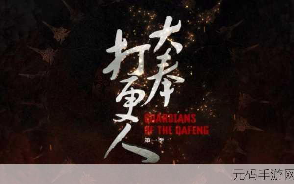 大奉打更人插花弄玉的背景故事：1. 《月光下的插花情缘