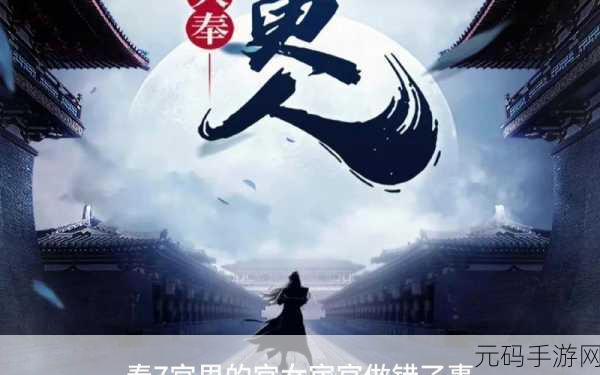 大奉打更人插花弄玉的背景故事：1. 《月光下的插花情缘
