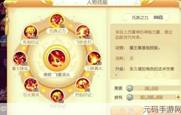 梦幻西游手游，揭秘飞剑获取途径与属性图鉴