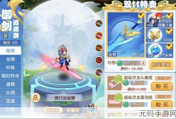 梦幻西游手游，揭秘飞剑获取途径与属性图鉴