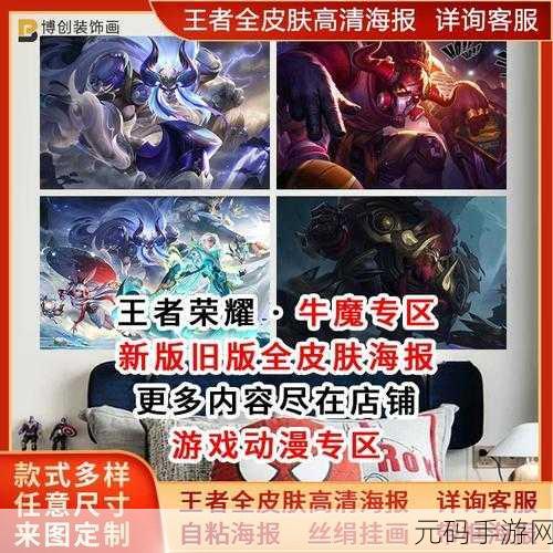 王者荣耀牛魔新皮肤制霸全明星售卖时间及详情全解析