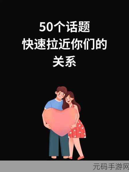 在车内怎么和女生快速拉近关系：1. 车内互动：如何与女生快速建立亲密关系