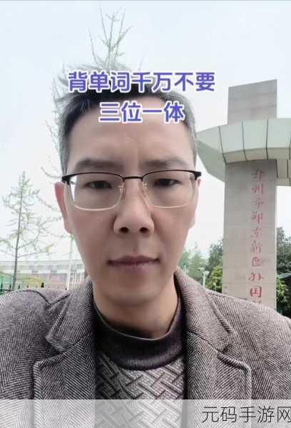 学渣坐在学霸鸡上背单词:1. 学渣逆袭:在学霸的肩膀上背单词