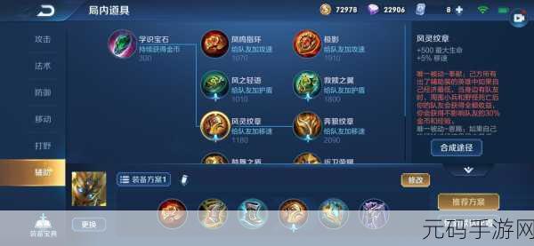 王者荣耀，鬼谷子铭文搭配秘籍 助你称霸峡谷