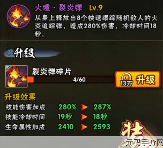 火影忍者手游，幻术·黑暗行秘卷深度剖析与实战策略