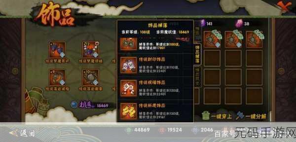 火影忍者手游，幻术·黑暗行秘卷深度剖析与实战策略