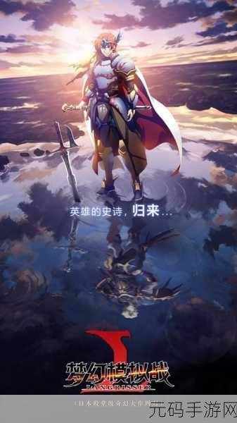 梦幻模拟战机巧核心，现代魔导科技的防御新星