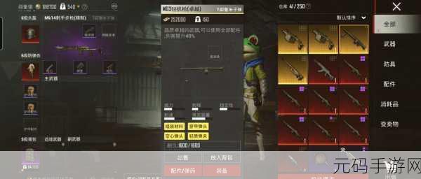 地铁逃生激战正酣,MK14与MG3巅峰对决,谁将称霸战场?