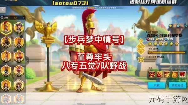 万国觉醒统帅排名全解析，带你称霸战场
