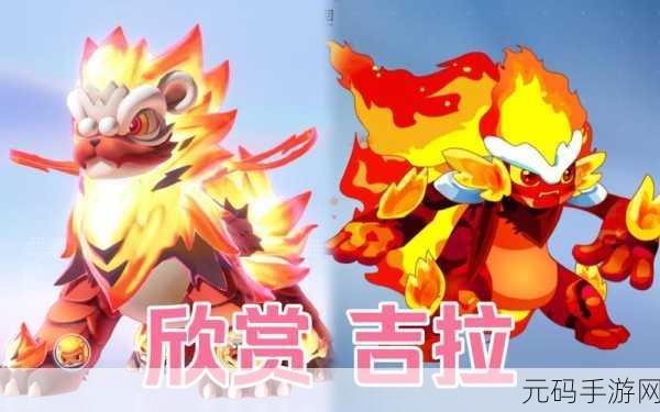 奥拉星,战魔焰吉拉震撼登场,技能详解大揭秘