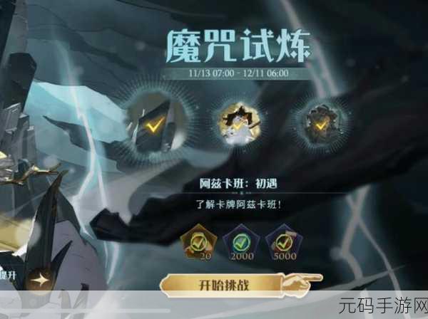 哈利波特魔法觉醒,钻石消费智慧攻略,解锁魔法世界的无限可能