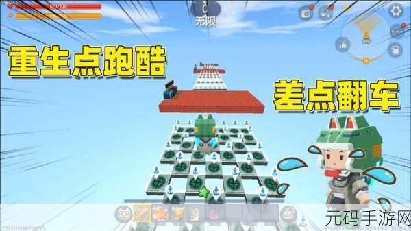 迷你世界公共重生点设置全解析，让你畅玩无忧