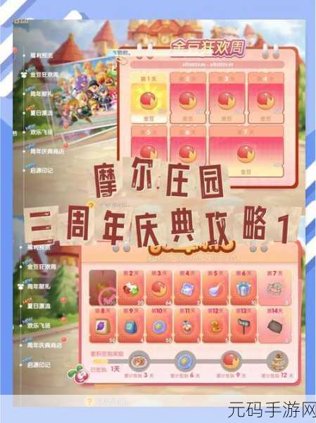 摩尔庄园手游玩家金豆神秘消失之谜