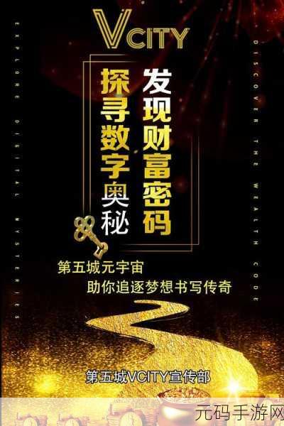 辐射 4 财富密码，探寻拥有最多金钱的神秘商人