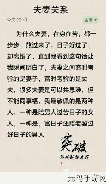二婚后前夫又回来了1v2意思:1. 二婚后的爱情纠葛:前夫重返生活的考验