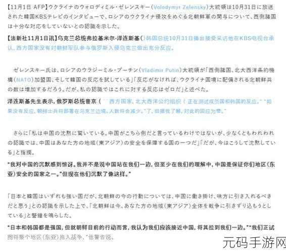 日本日本韩国:好的,以下是一些关于日本和韩国的扩展标题,每个标题都不少于十个字: