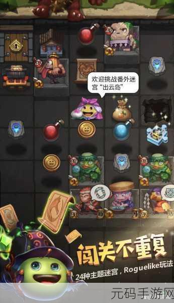 不思议迷宫联盟解散全揭秘,盟主如何优雅告别,重建新征途