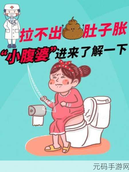 小肚子灌得鼓鼓：1. 小肚子鼓胀的秘密：如何应对腹部不适