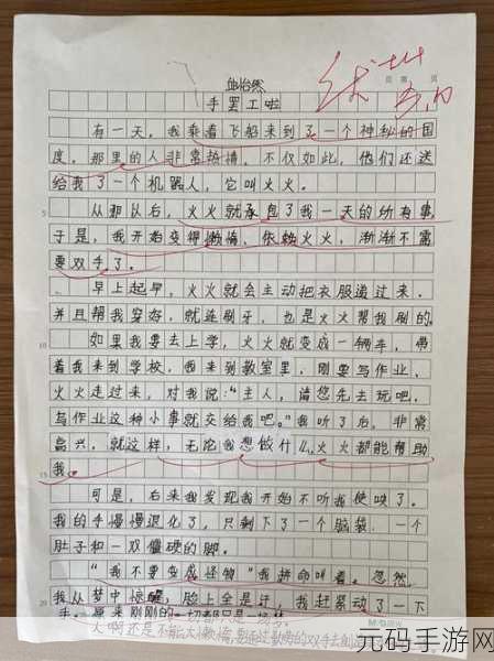 做错一道题放一个冰块作文:1. "从错误中学习:冰块背后的反思之旅