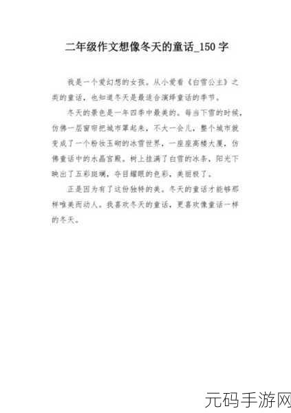 做错一道题放一个冰块作文:1. "从错误中学习:冰块背后的反思之旅
