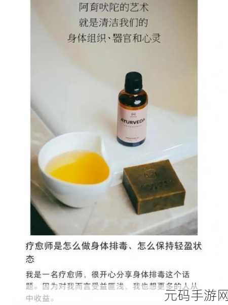 大爷是在帮你排毒:1. 大爷教你如何轻松排毒,焕发新生