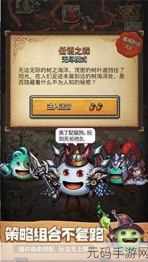 不思议迷宫，二郎神独当一面，策略致胜的奥秘